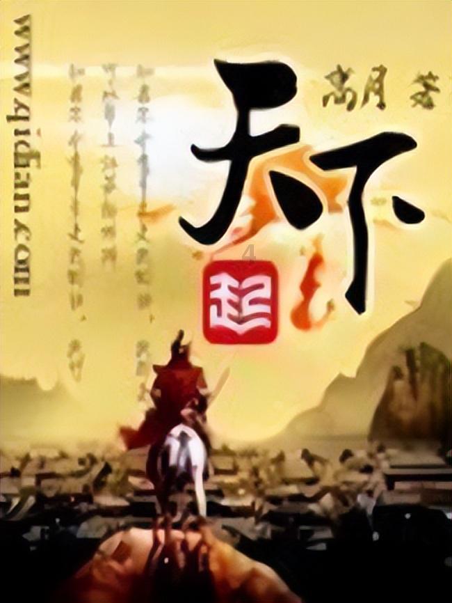 月光影视